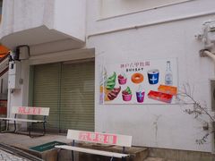 -神户六甲牧场(北野本店)