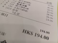 账单-粤厨点心专门店