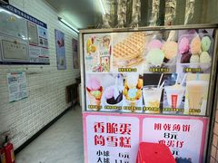 -成裕雪糕店(士多店)