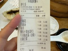-常鲜德乐购迎桂馒头店(麻巷公寓店)