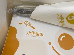 -小半有礼(天河南店)