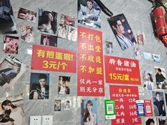 -左撇子私房面