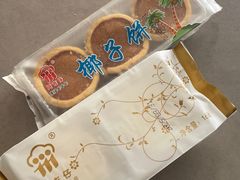 -阿吉仔(大元路店)