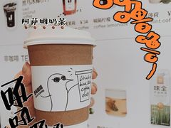 叽叽鲜奶茶-卖呆儿咖啡(望京店)