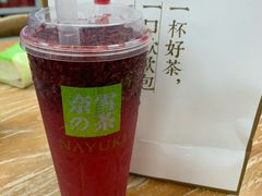 霸气杨梅-奈雪的茶(市百一店)