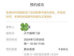 -大宁路街道社区卫生服务中心