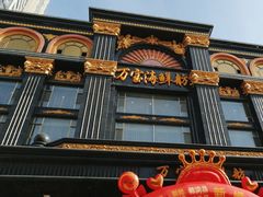 门面-万宝海鲜舫(劳动公园店)