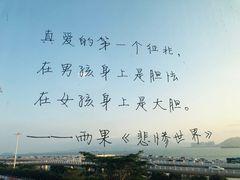 -星空失恋博物馆(双子塔旗舰店)