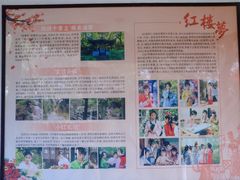 -绮园景区