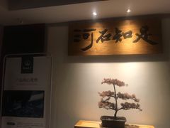 -河石知足足道养生会馆(绿地蓝海大厦店)