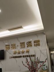 -御品•瑶浴灸疗SPA