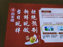 -喜家德虾仁水饺(华强天虹店)