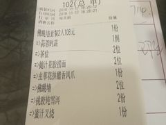 账单-金碧轩粤菜海鲜大酒楼
