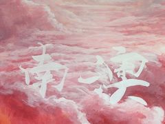 -南澳岛打卡果汁冰公司