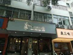-提亚烘焙·手作面包·生日蛋糕(七星店)