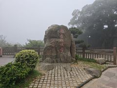 -普陀山风景区-佛顶山