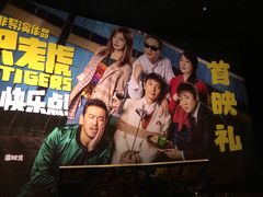 -英皇电影城(英皇集团中心IMAX店)