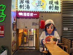 -福田卓悦INTOWN购物中心