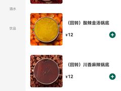 -小肥羊·回转小火锅(上海正大乐城店)