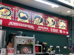 -天蓬食堂(朝南国际店)