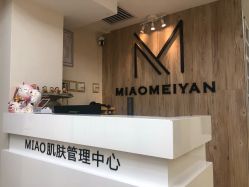 -韩国淼美颜皮肤管理官方直营店