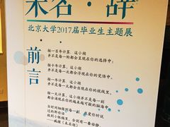 -北京大学赛克勒考古与艺术博物馆