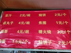-老磁器口豆汁店(天坛店)