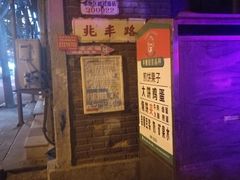 -胖哥料理(兴义里店)