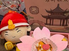 -稻香村(观前街店)