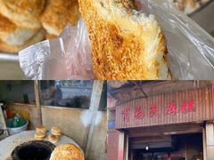 -肖为民麻糕(双桂坊店)