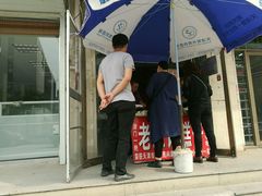 门面-老王记糕干(养鱼池路店)