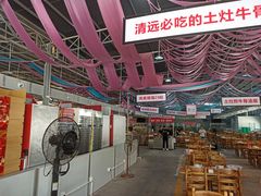 -三千坪超级火锅市场·土灶牛肉火锅
