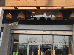 门面-村长家的疙瘩汤·东营菜(东营茶城店)