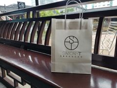 -西檬树SIMON·T轻奢蛋糕(大东方Max店)