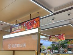 -海底捞火锅(亲贤北街店)