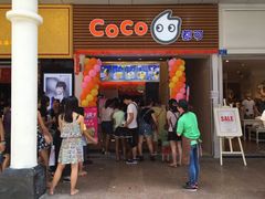 -CoCo都可(八达商城店)