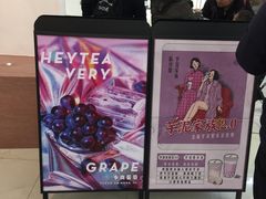 -喜茶(永旺梦乐城店)