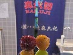 -麻六记(凤凰汇店)