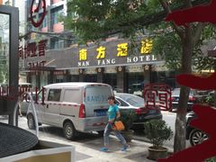 -建辉湖南土菜馆(南大街店)