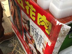 -脆皮五花肉(建东街旗舰店)