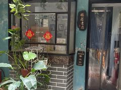 -福荫书店