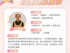 -汇慈安·高端自营月嫂(武汉月子尊享店)