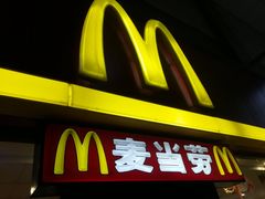 -麦当劳(文武路店)