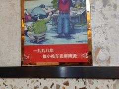 -老赵太太麻辣烫涮肚馆(大经路店)