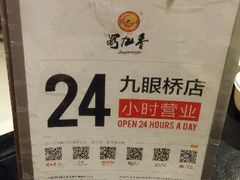 android_upload_pic-蜀九香火锅(九眼桥店)