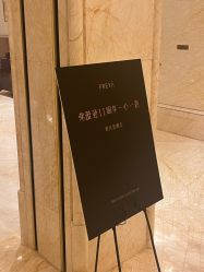 -弗蕾亚·和月月子调理院(东湖店)