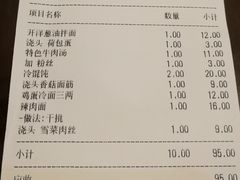账单-东泰祥生煎馆(陕西南路店)
