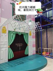 -魔力嘟嘟城(西溪欢乐城店)
