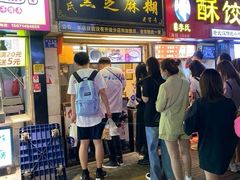 门面-鞠氏黑芝麻糊(水塔店)