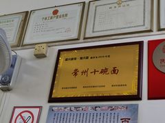 -盛兴面馆(真儒大厦店)